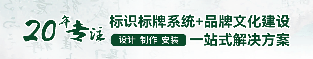 标识标牌制作,精神堡垒厂家,景观雕塑加工厂,文化墙设计,展厅设计 标识标牌制作,精神堡垒厂家,景观雕塑加工厂,文化墙设计,展厅设计