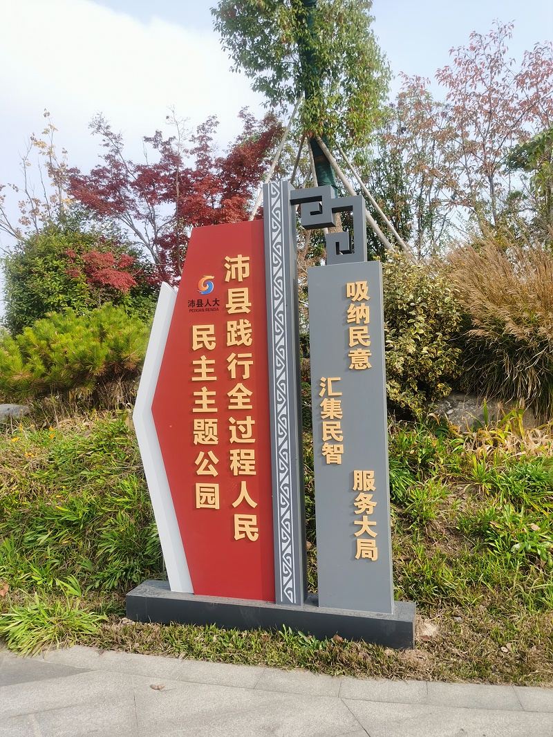 标识牌,标识设计,标识制作,标识标牌设计