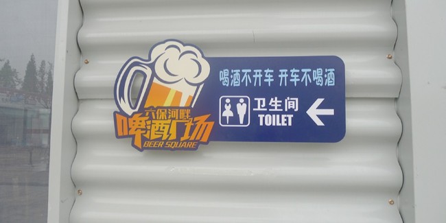 标识牌设计公司：<i style='color:red'>酒店标识设计</i>现阶段面临哪些问题