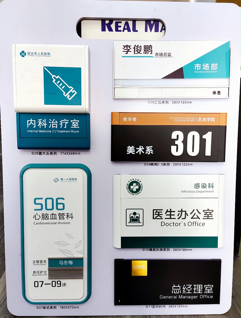 标识标牌生产