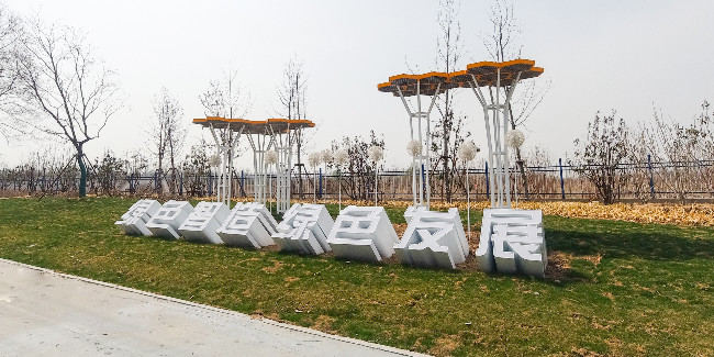 精神堡垒厂家：景观字|立体字制作如何选择适合的材质及工艺？
