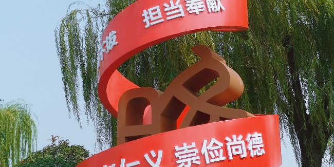 精神堡垒生产厂家：<i style='color:red'>标识标牌制作厂家</i>报价差异为什么那么大