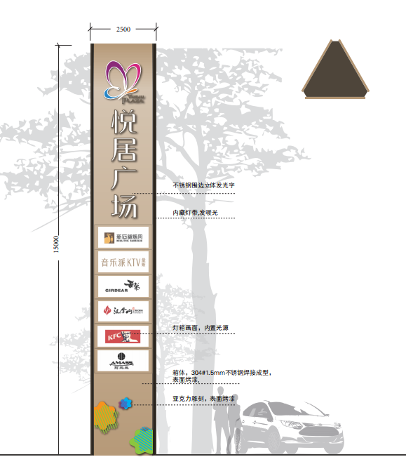 三角形立牌和精神堡垒制作工艺流程