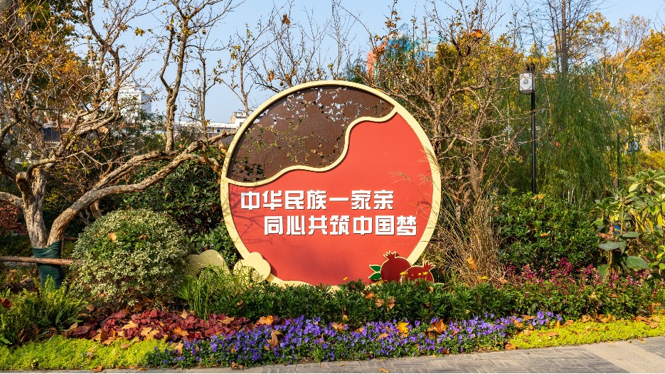文明城市创建快哉亭<i style='color:red'>口袋公园小品制作</i>案例