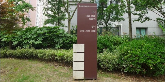 精神堡垒设计公司：房<i style='color:red'>地产标识设计</i>制作解决方案