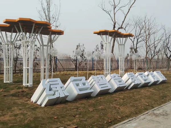景观<i style='color:red'>小品制作</i>