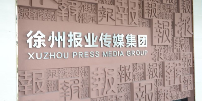 标识标牌公司：写字楼办公标识标牌的作用及分类