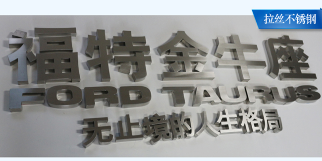 标识标牌制作厂家详解一下<i style='color:red'>不锈钢标牌</i>的优点