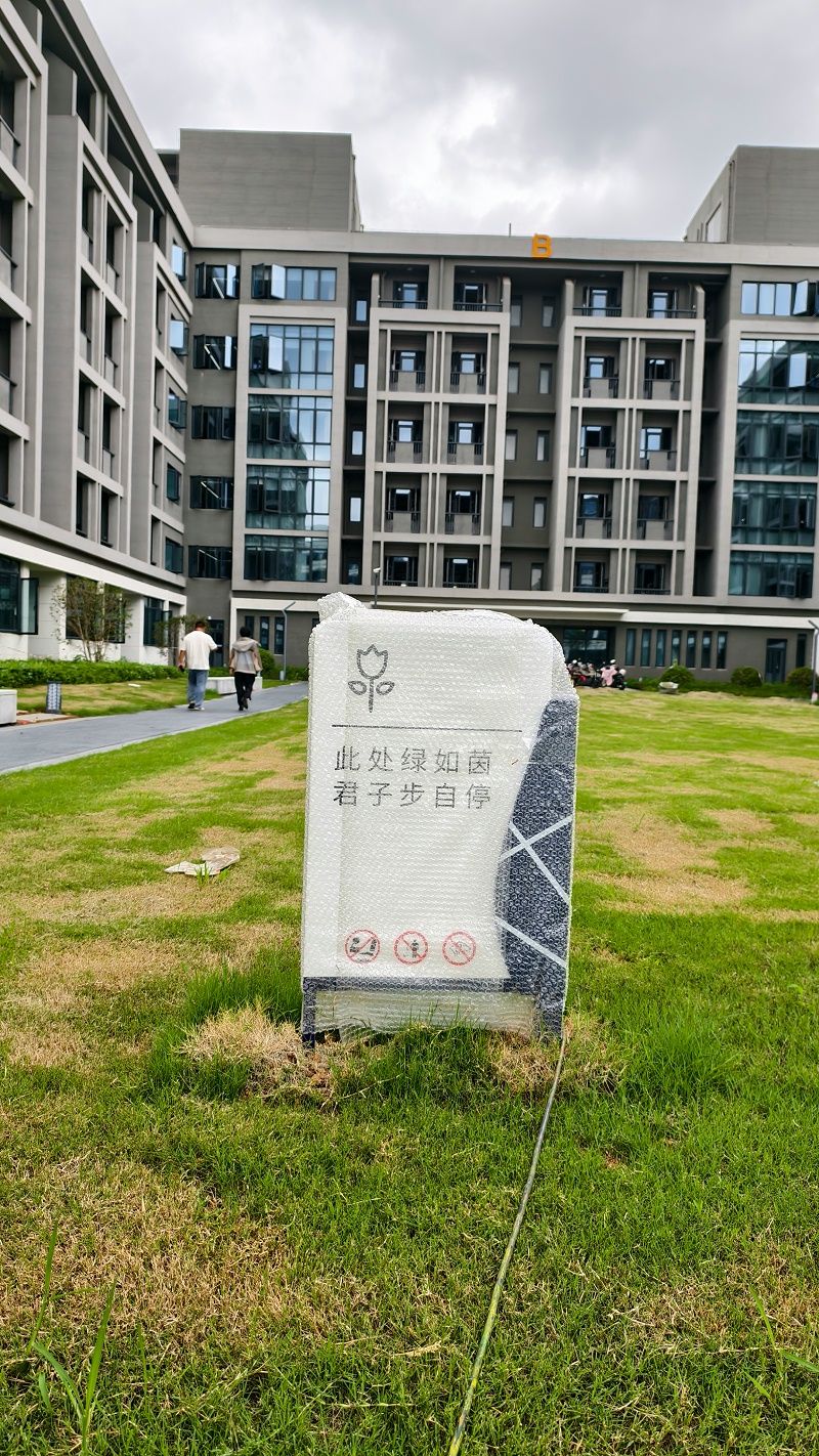 徐海学院标识标牌制作案例