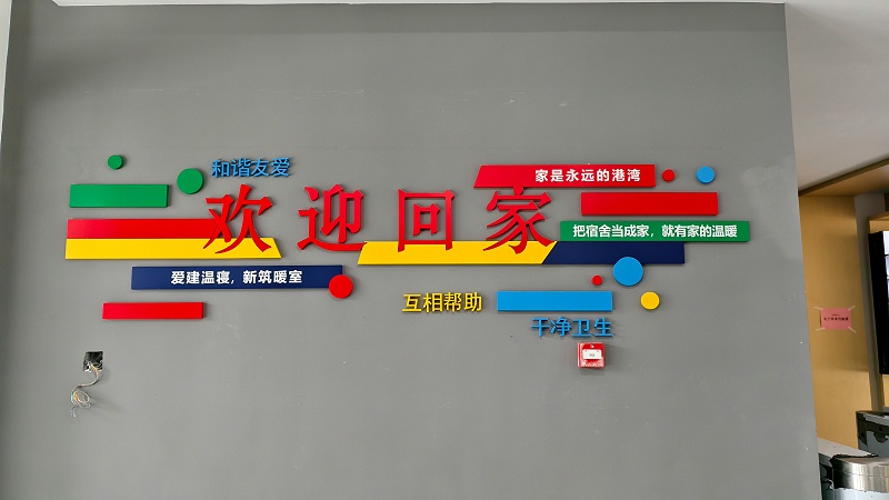 徐海学院文化墙标识制作案例