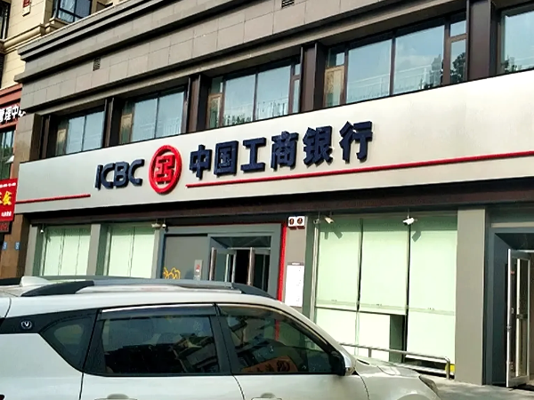 工商银行门头设计制作