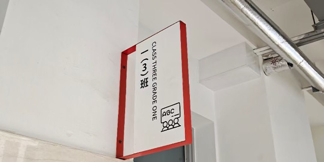 标识生产厂家：导视标牌设计制作常用的4种主要材质及2种印刷工艺