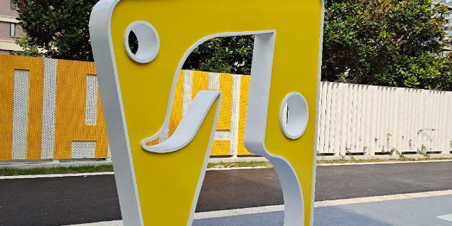 精神堡垒制作厂家：不锈钢包边发光字和迷你字的区别
