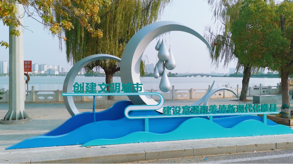 睢县创建文明城市景观小品案例