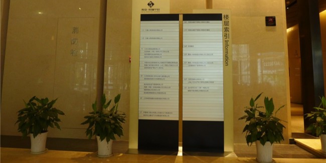 标识公司分享：<i style='color:red'>商场标识导视系统</i>种类