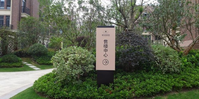 标识标牌公司：物业标识牌分类