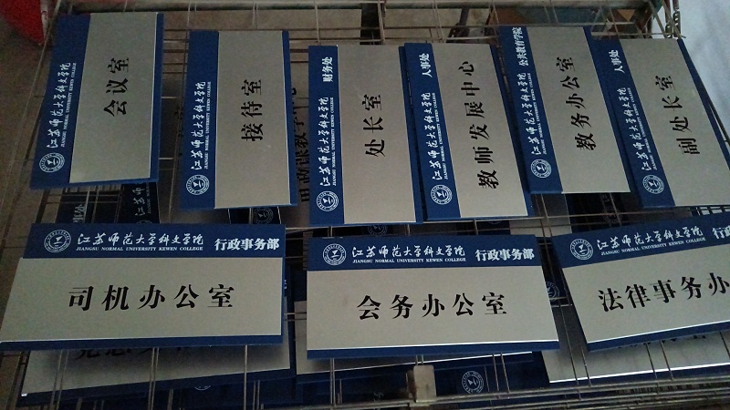 标识公司分享：写字楼室内标识系统应该包含哪些组成部分？-千帆标识，行业经验18年，为400+企业或市政单位提供标识系统解决方案。