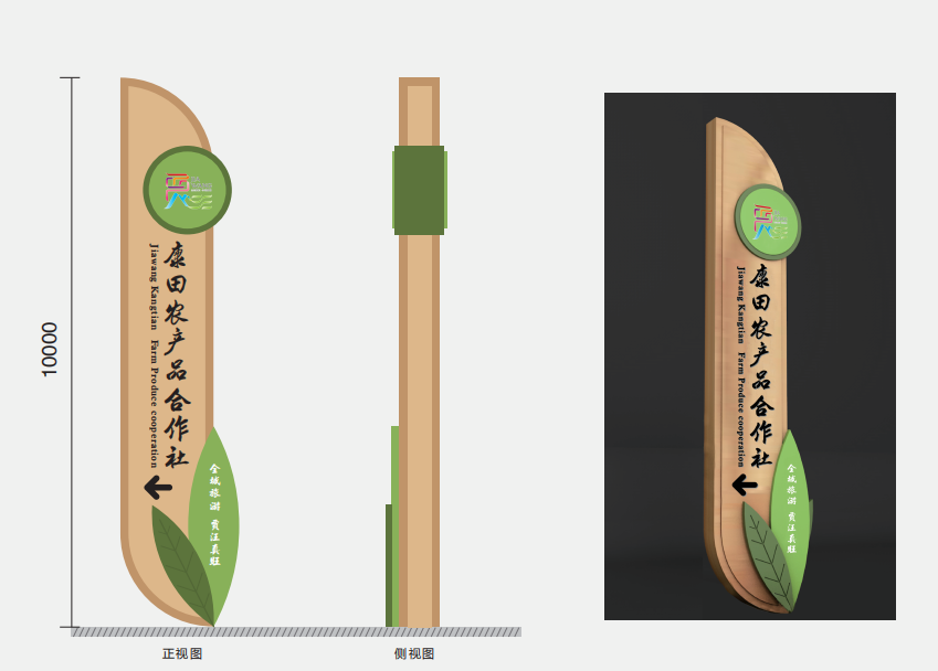 农业示范园精神堡垒