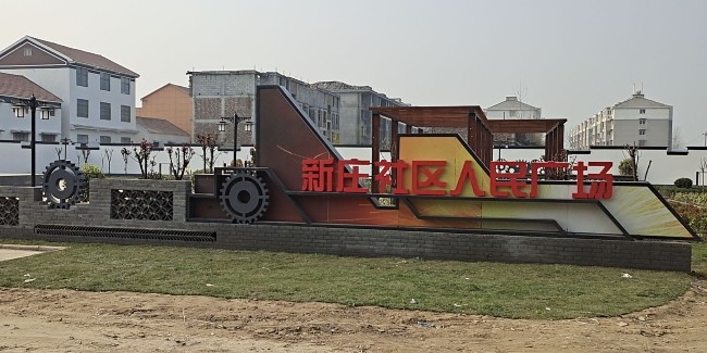 雕塑设计公司：雕塑的种类及<i style='color:red'>城市雕塑</i>的材质