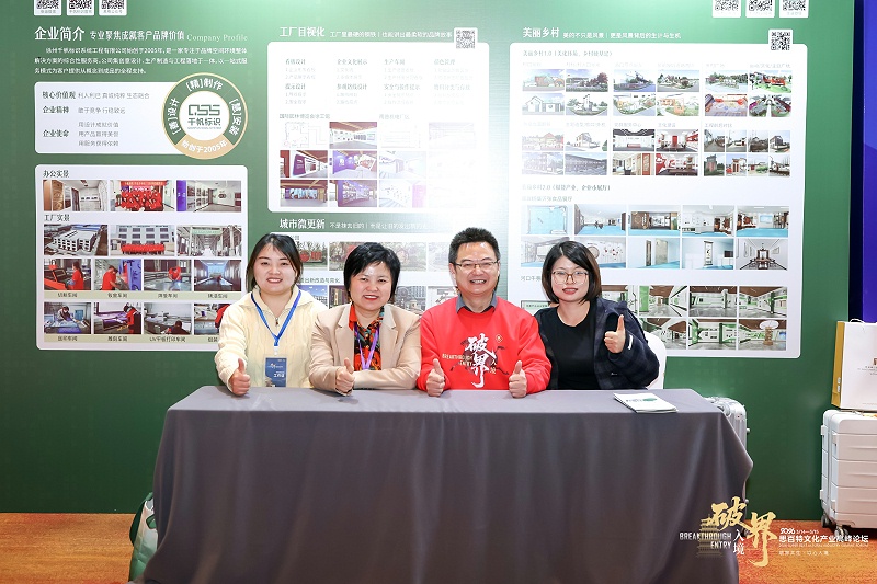 千帆标识团队参加破界入境2026年思百特文化产业高峰论坛大会