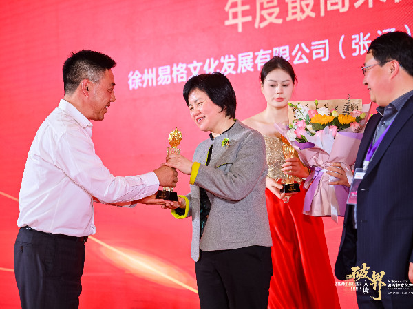 2026思百特文化产业高峰论坛大会荣获年度最高荣誉白金联盟商
