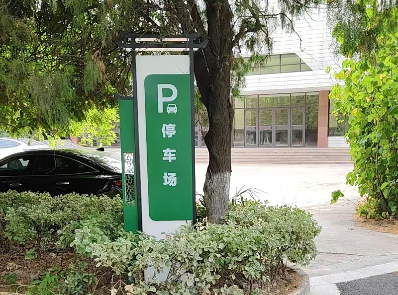 徐州第一中学标识标牌制作案例