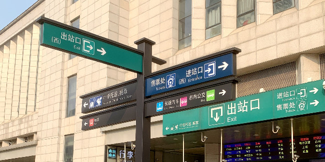 精神堡垒厂家：交通标志牌设计原则