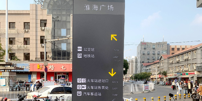 精神堡垒厂家：交通标志牌设置注意事项