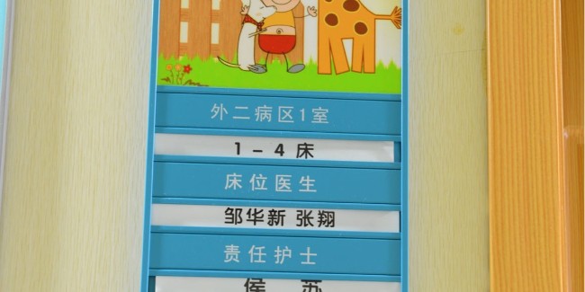 标识牌设计公司：医院无障碍标识系统