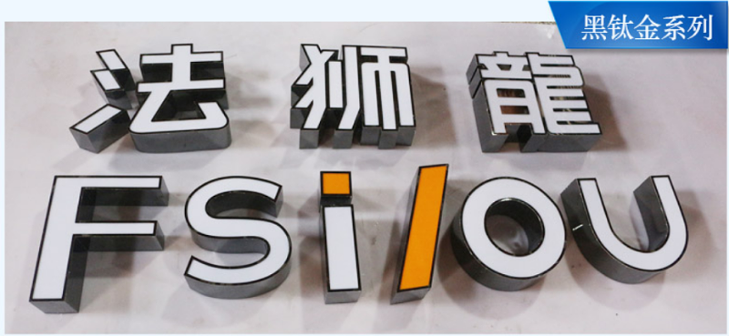 标识标牌公司：浅谈户外广告牌制作工艺？-千帆标识，行业经验15年，为400+企业或市政单位提供标识系统解决方案。