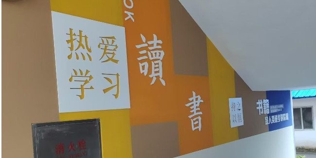 标识制作公司：<i style='color:red'>学校标识</i>导视系统的主要组成部分介绍