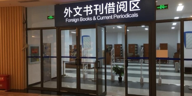 标识牌厂家分享：<i style='color:red'>学校标识导视系统设计</i>制作必须要遵守的原则