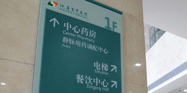 标识生产厂家：广告标牌常用的冷裱板、kt板和PVC雪弗板有什么区别？