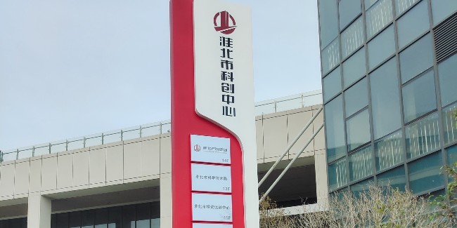 精神堡垒厂家：标识工程建设应该怎么开展