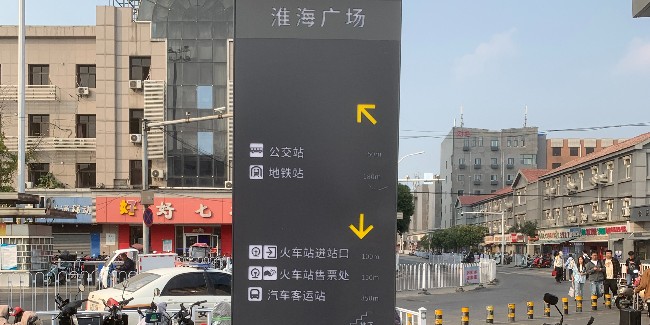 精神堡垒制作厂家：停车场标识改造方案与建议