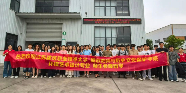 实景研学，共绘设计蓝图｜江苏建筑职业技术大学师生走进千帆标识工厂