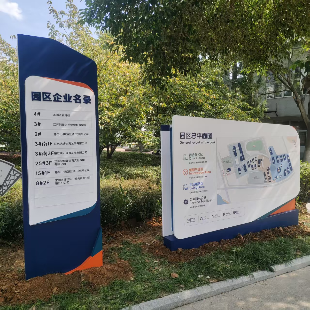 江苏科技大学标识标牌制作案例