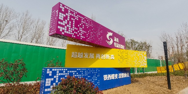 <i style='color:red'>精神堡垒设计公司</i>：高校导向标识设计要注意的几个方面