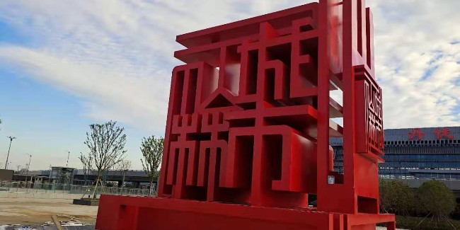 <i style='color:red'>雕塑厂家</i>：选择一家雕塑公司时需要注意哪些方面