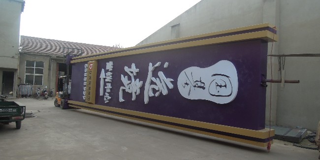 精神堡垒厂家：地产精神堡垒具体的生产制作流程及步骤