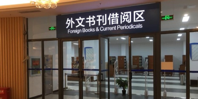 <i style='color:red'>标识设计公司</i>：公共图书馆标识系统应该包含哪几个组成部分