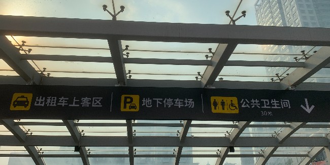 精神堡垒厂家：地下停车场的导视标识<i style='color:red'>标牌定制</i>