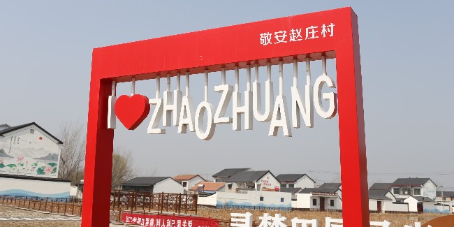 精神堡垒生产厂家：<i style='color:red'>景区标识标牌设计</i>内容及准备工作