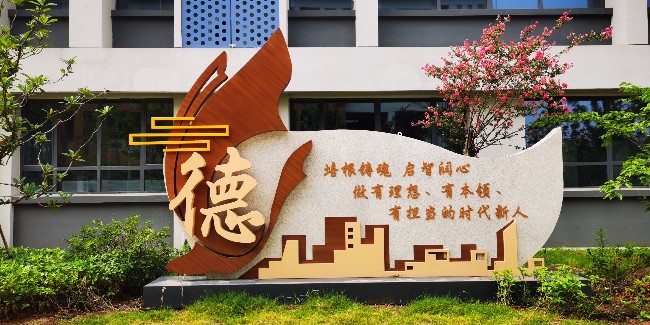 精神堡垒制作厂家：<i style='color:red'>学校标识标牌</i>有哪些可以改造升级？