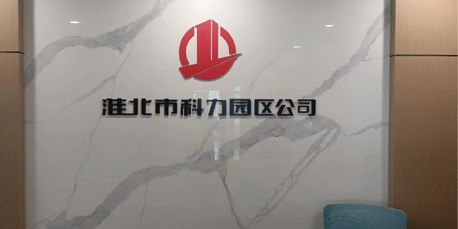 精神堡垒厂家：现代写字楼标识设计如何做到别具一格?