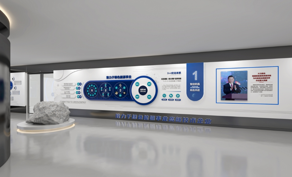 内蒙古欧晶科技企业展厅设计方案