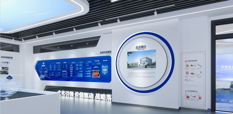 陕西万方天运汽车电器有限公司企业展厅设计方案