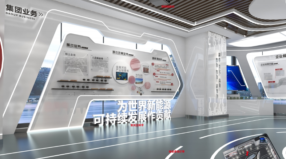 朗晟科技企业展厅策划设计方案