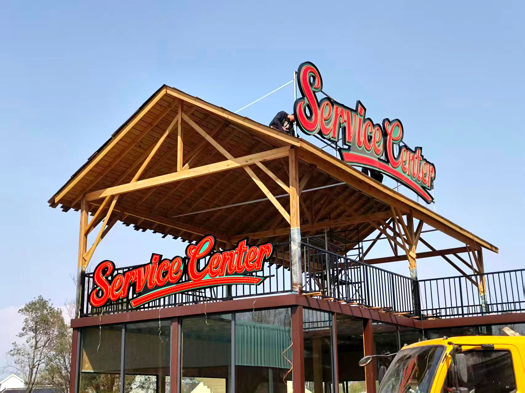 珍野营地发光字