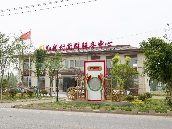 红光村党群服务中心<i style='color:red'>发光字</i>